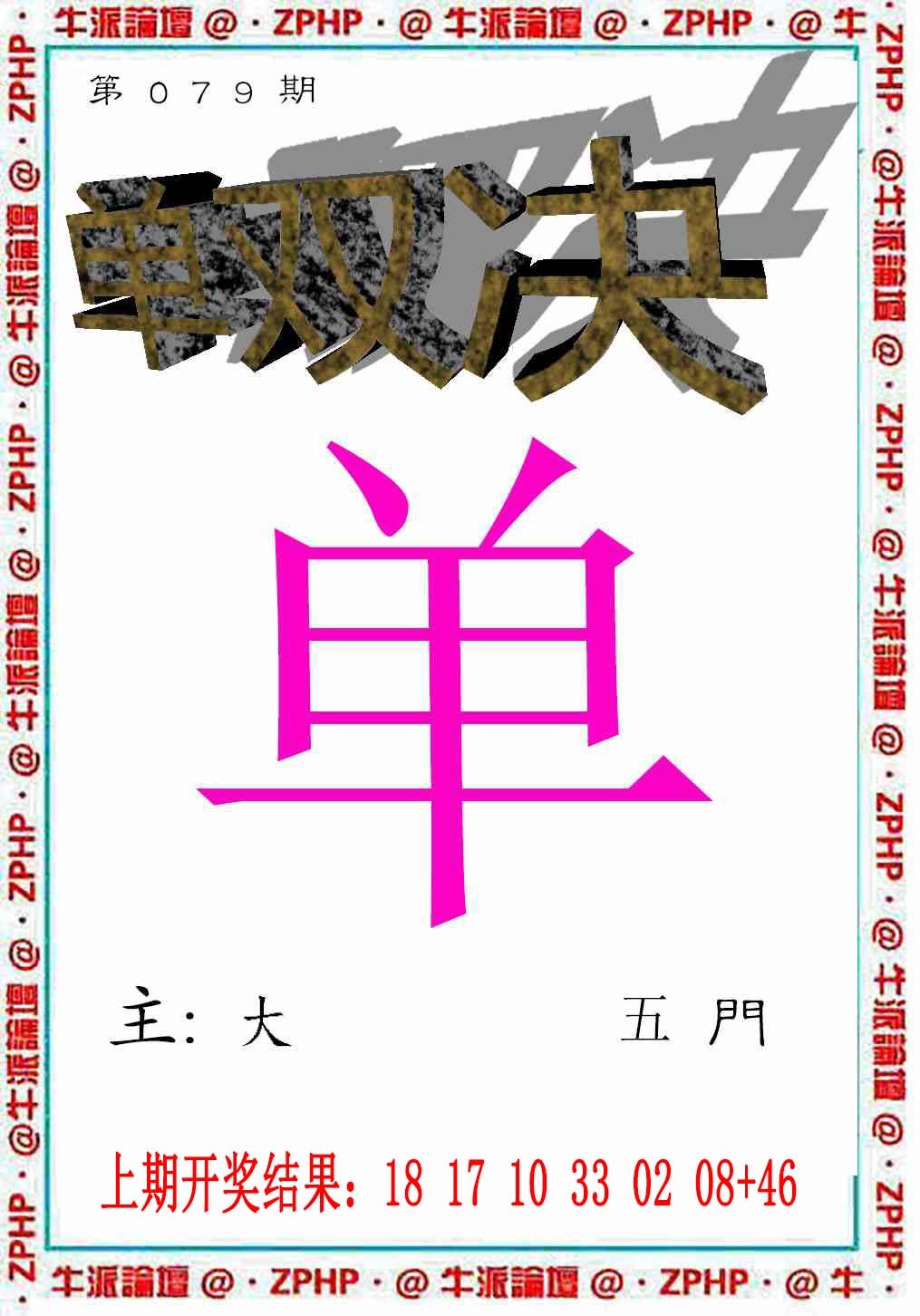 079期牛派系列2[图]